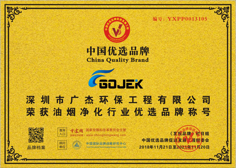 热烈祝贺！GOJEK荣登CCTV发现品牌栏目《中国优选品牌》