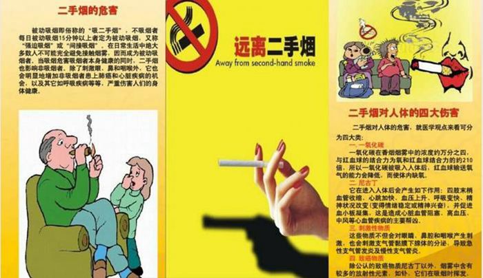 二手烟危害