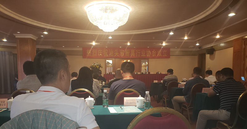 汕头市厨具行业协会成立现场