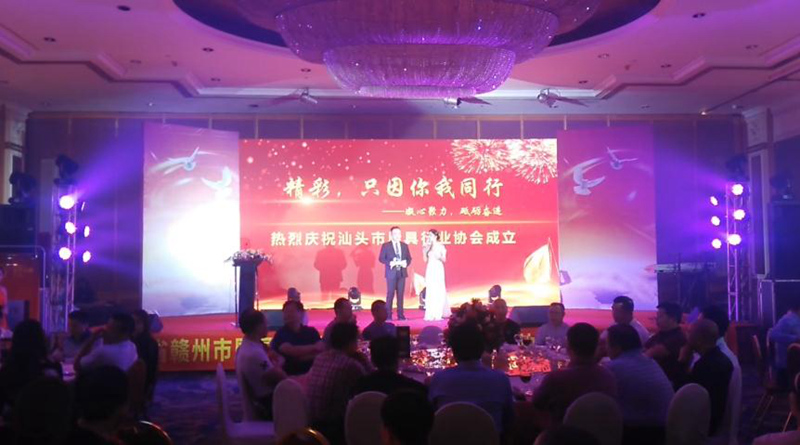 汕头市厨具行业协会庆典现场