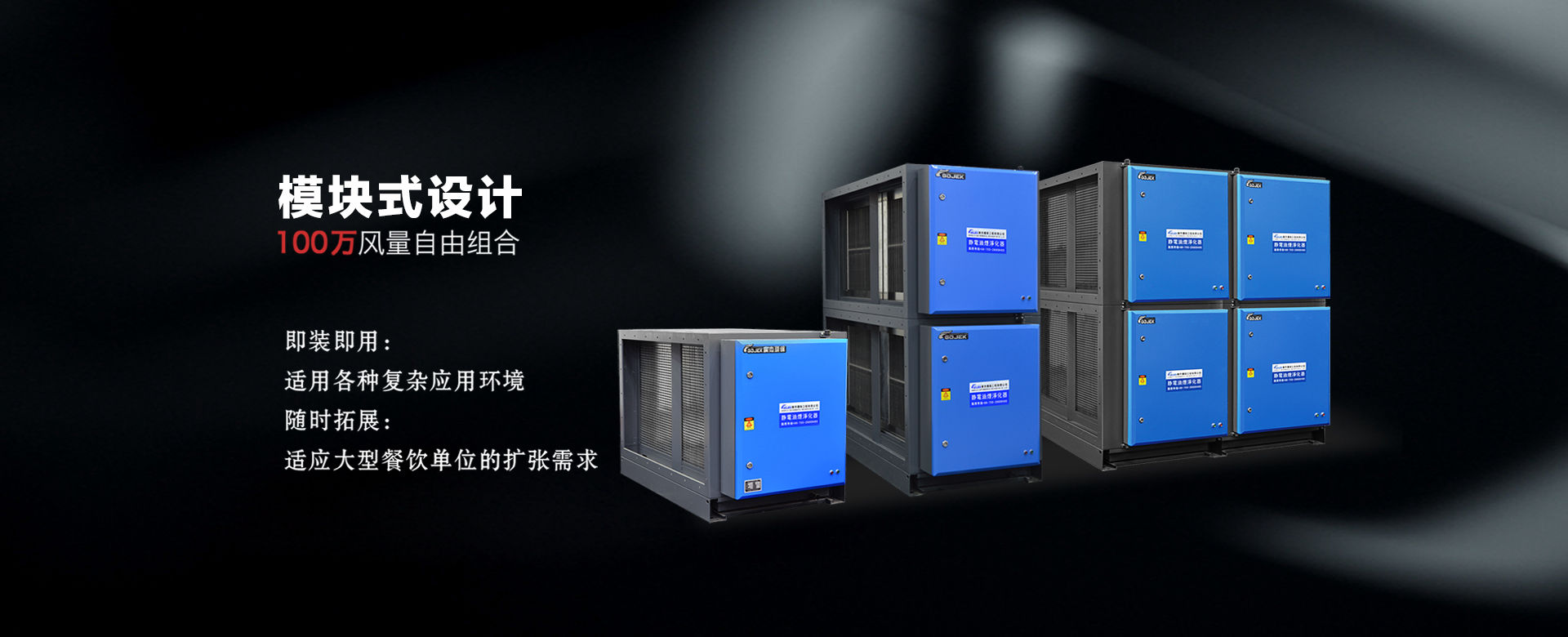 12000风量静电油烟净化器