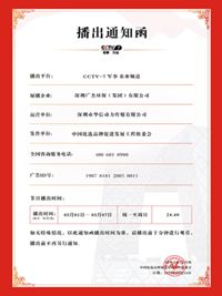 GOJEK：重大消息！广杰环保集团品牌5月1日正式登录CCTV 7频道