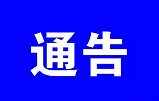 广杰GOJEK：南阳市环境污染防治攻坚战领导小组办公室关于开展餐饮服务业油烟污染专项治理的通告