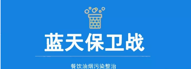 广杰GOJEK：浙江嘉兴油烟问题执法部门在行动！