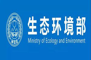 广杰GOJEK：生态环境部通报2018年度全国环保举报71万件，餐饮举报占18.4%