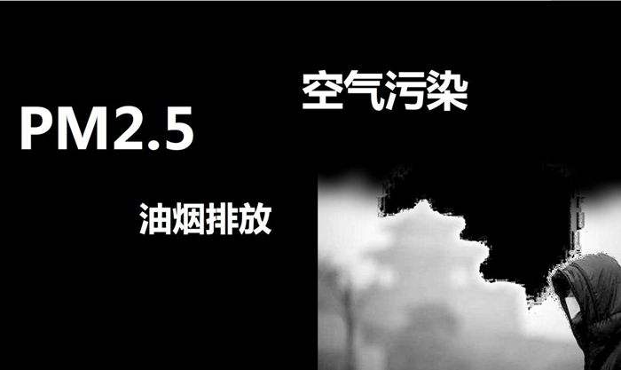广杰GOJEK：焦作市启动专项整治餐饮油烟污染的夜查行动！