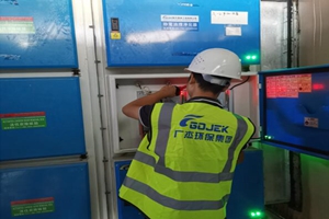 广杰GOJEK：油烟净化器如何延长寿命？及如何保养！ 