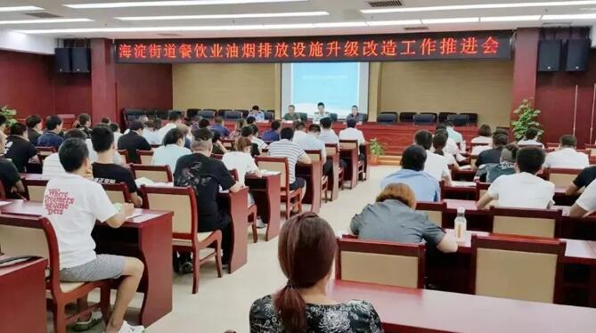 广杰GOJEK：持续发力！海淀区全力推进餐饮油烟治理工作