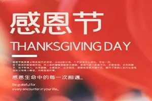 广杰GOJEK：感恩节，感恩所有｜一路相伴，感谢有你！