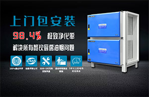 广杰GOJEK：油烟净化丨为什么要安装油烟净化器？