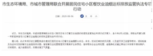 广杰GOJEK：丰都餐馆请注意！从8月10日起乱排油烟要遭...