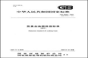 广杰GOJEK：油烟排放控制标准出炉，深圳餐饮业主都在看！