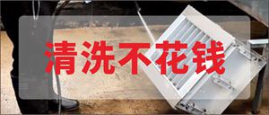 油烟净化器后期清洗维护成本高？一招教你如何省钱！